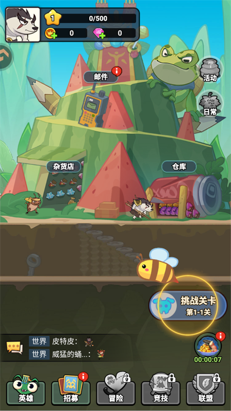 手游攻略截图2