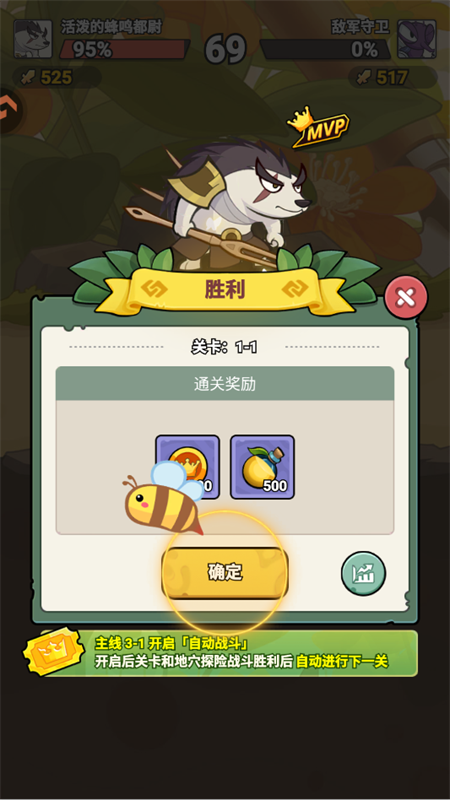 手游攻略截图5