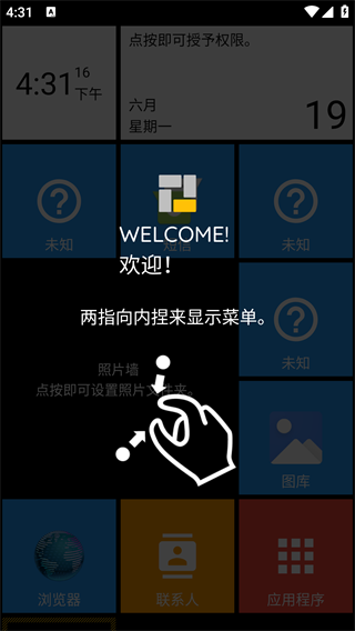 使用说明截图1