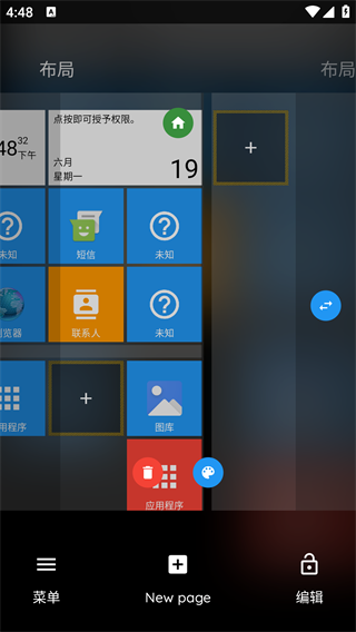使用说明截图6