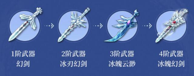 冰璃武器介绍截图
