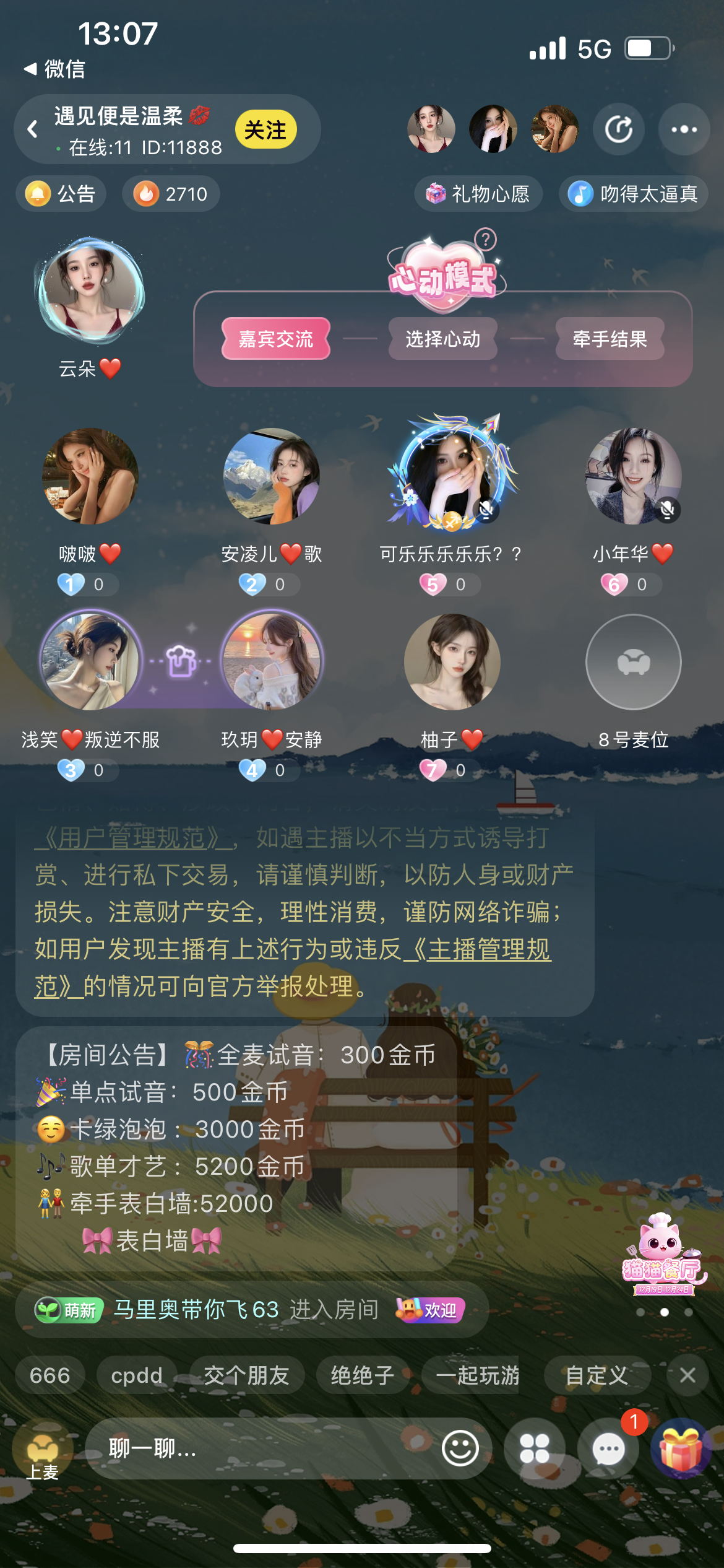 使用方法2
