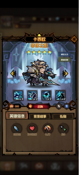 帝国之影卡西欧
