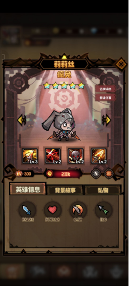 疯兔莉莉丝