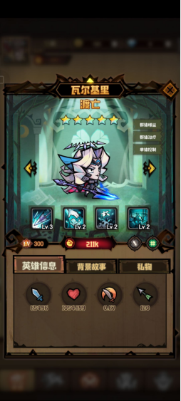 渡亡瓦尔基里