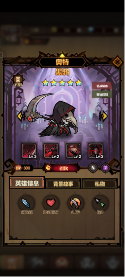黑鸦奥特