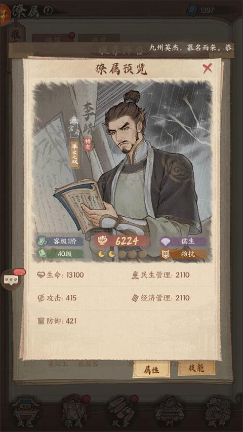 李靖截图