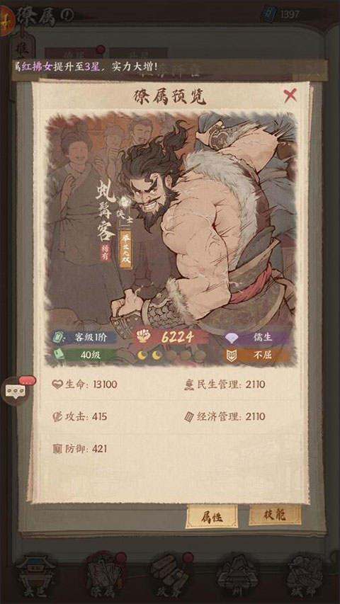 虬髯客截图