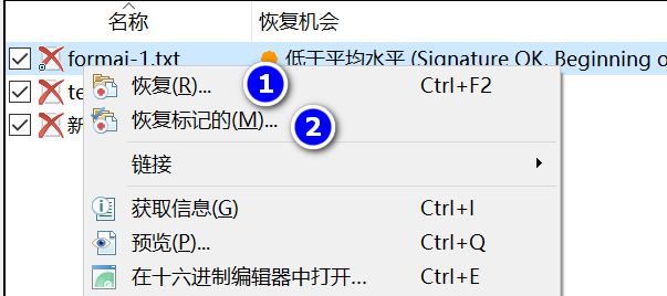 U盘恢复方法4