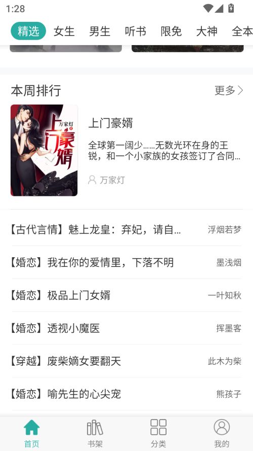 使用方法截图2