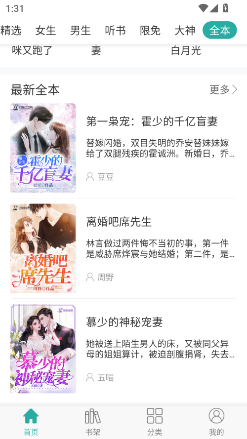 使用方法截图4