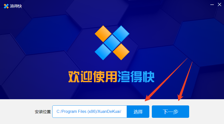 安装教程截图2