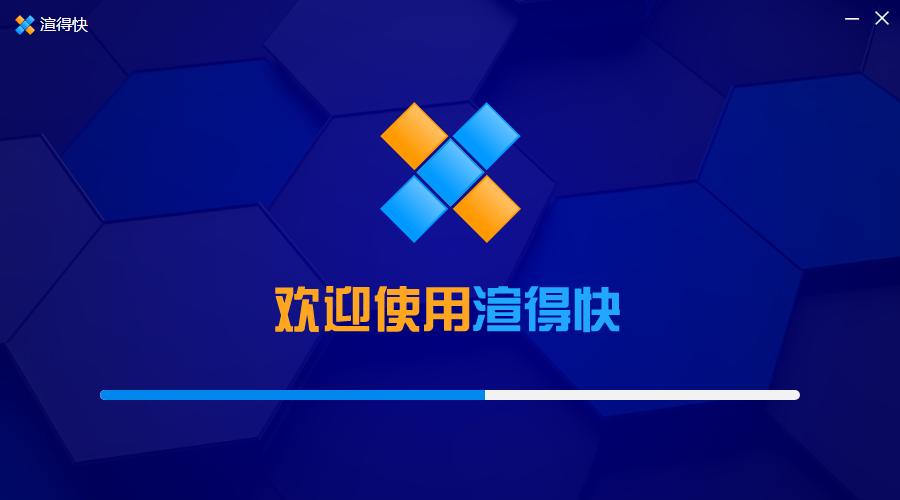 安装教程截图3