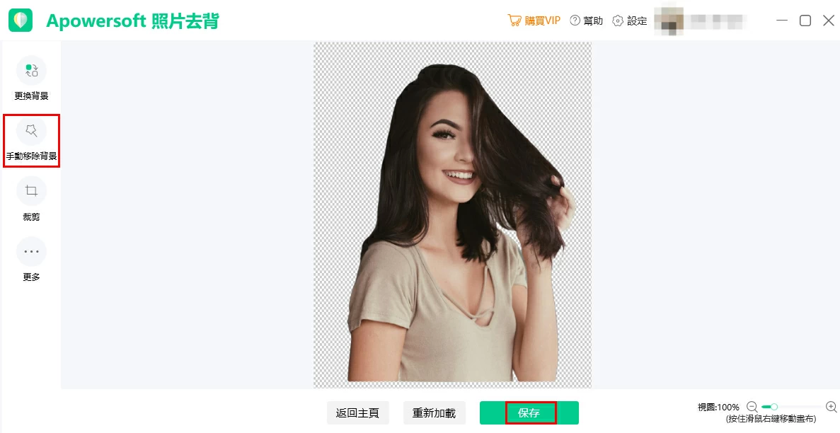 使用方法3