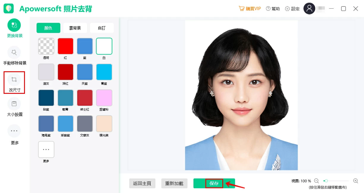 使用方法4