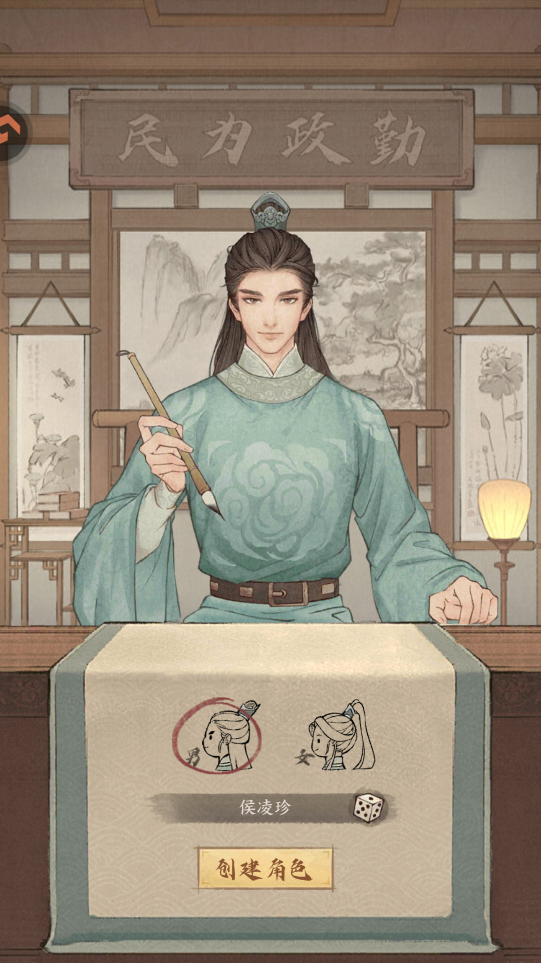 游戏玩法1