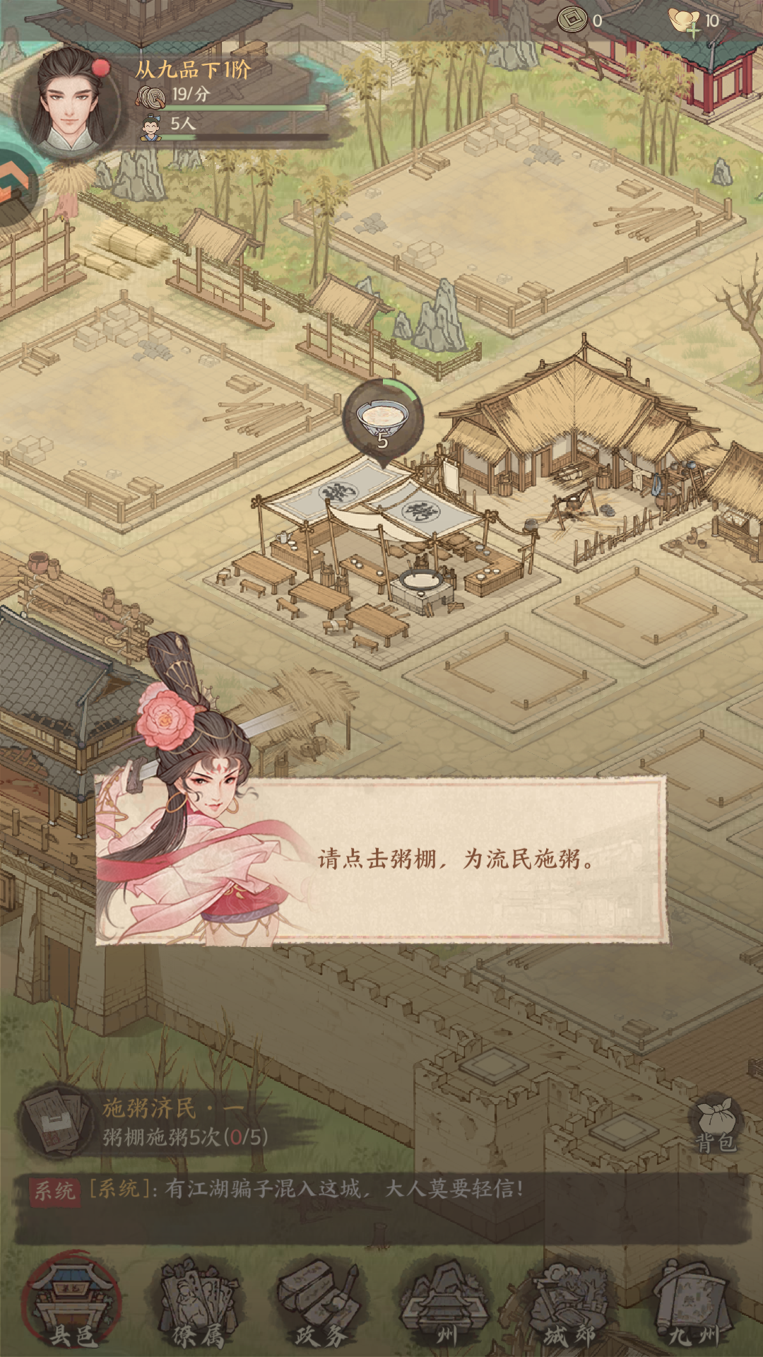 游戏玩法3