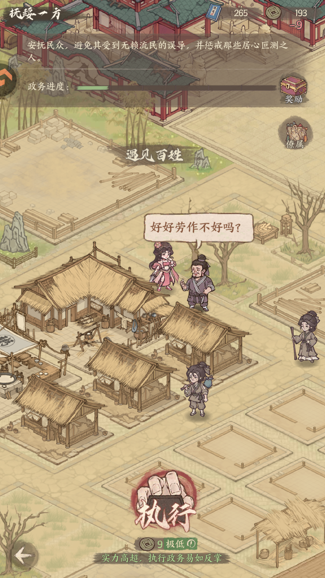 游戏玩法7