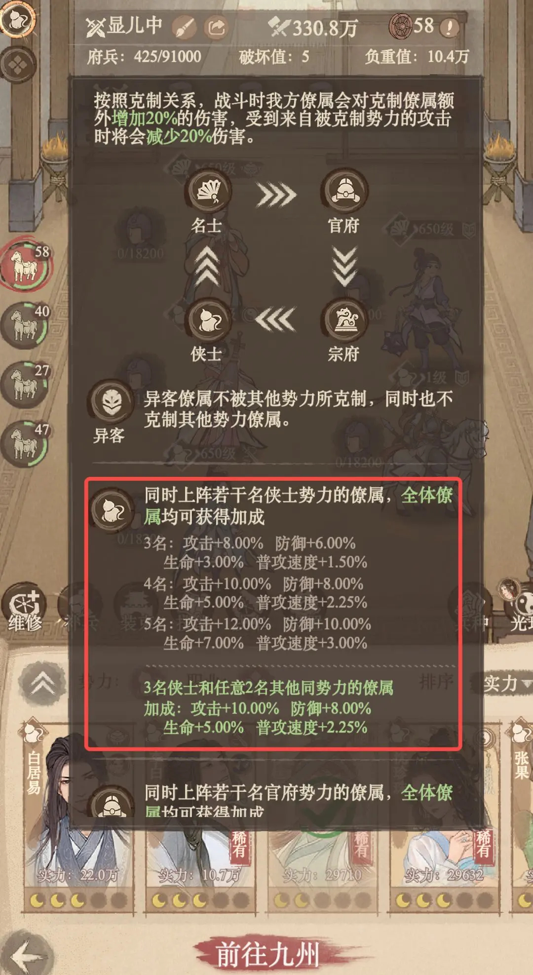 阵容搭配3