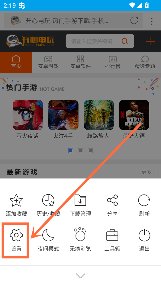 怎么恢复默认设置?2