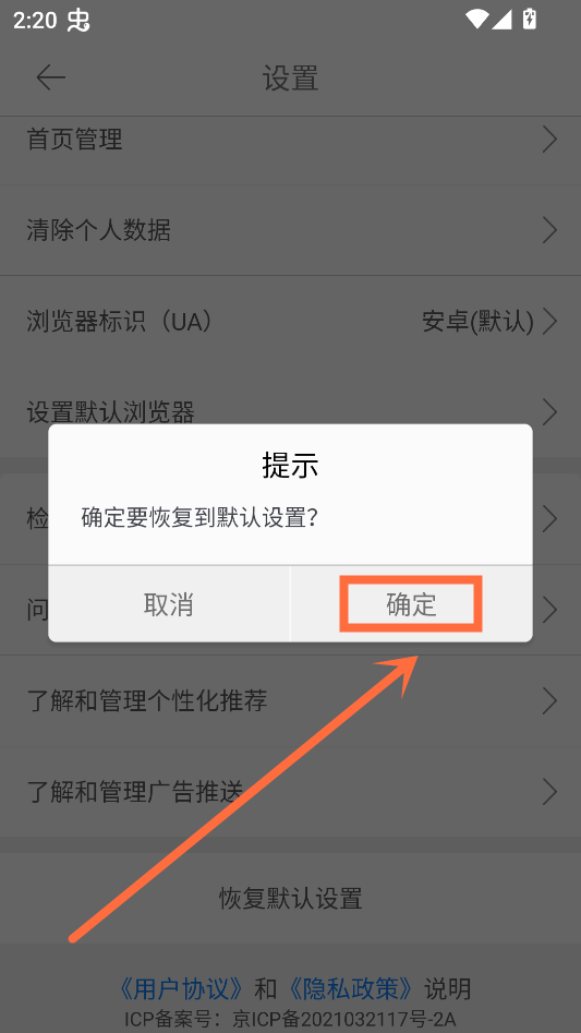怎么恢复默认设置?4