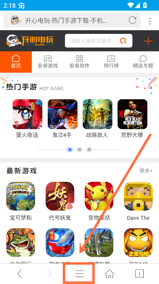 如何查看下载位置?1