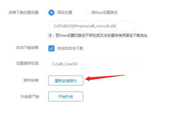 使用方法截图2