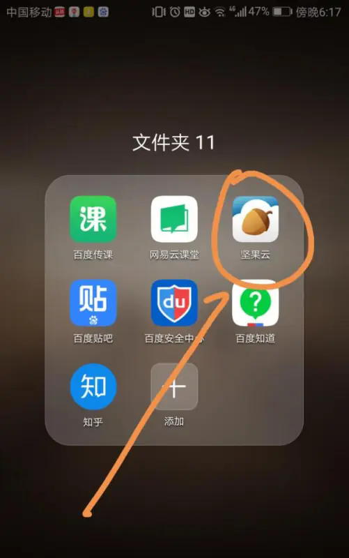 使用教程截图1