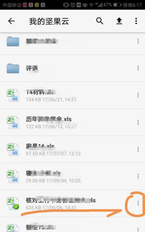 使用教程截图3