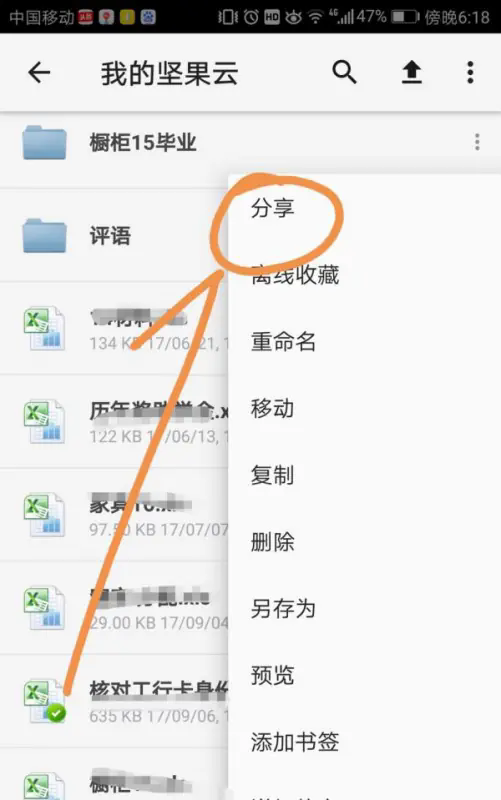 使用教程截图4