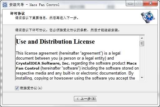 安装教程截图2