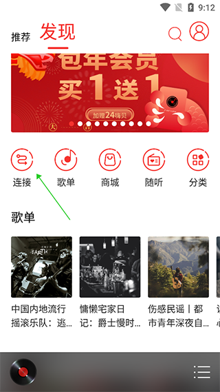 怎么投放在音响截图1