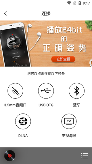 怎么投放在音响截图2