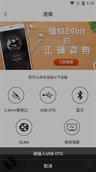 怎么投放在音响截图3