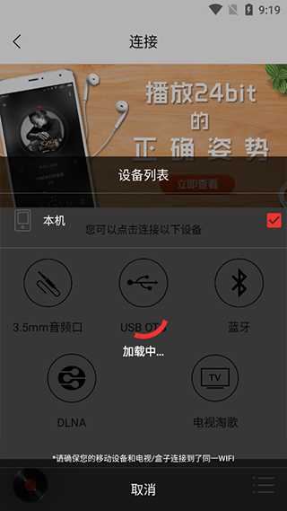 怎么投放在音响截图4