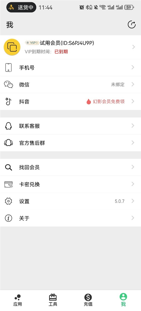 使用方法截图1