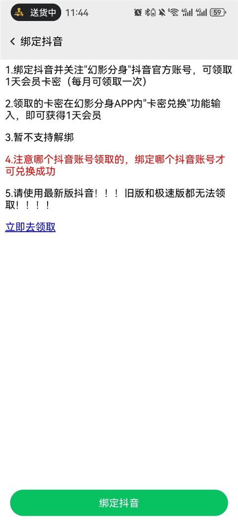 使用方法截图2