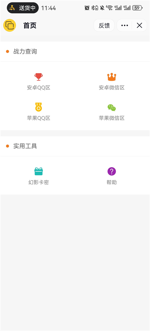使用方法截图3