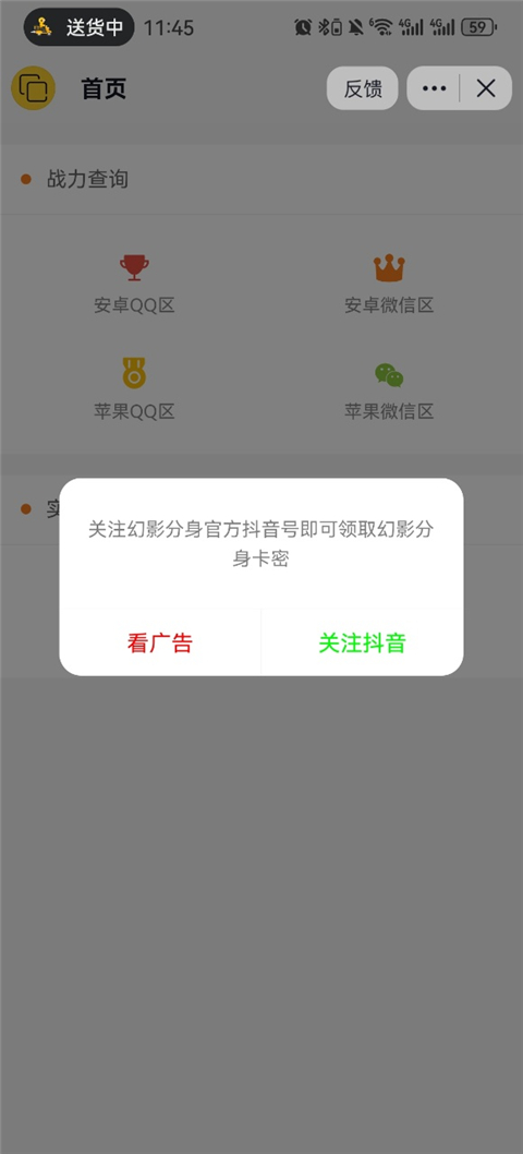 使用方法截图4