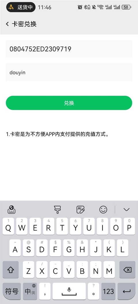 使用方法截图6