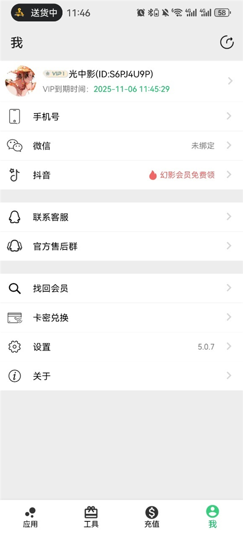使用方法截图7