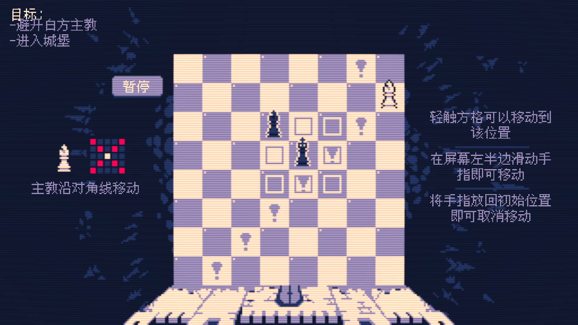 游戏玩法截图2