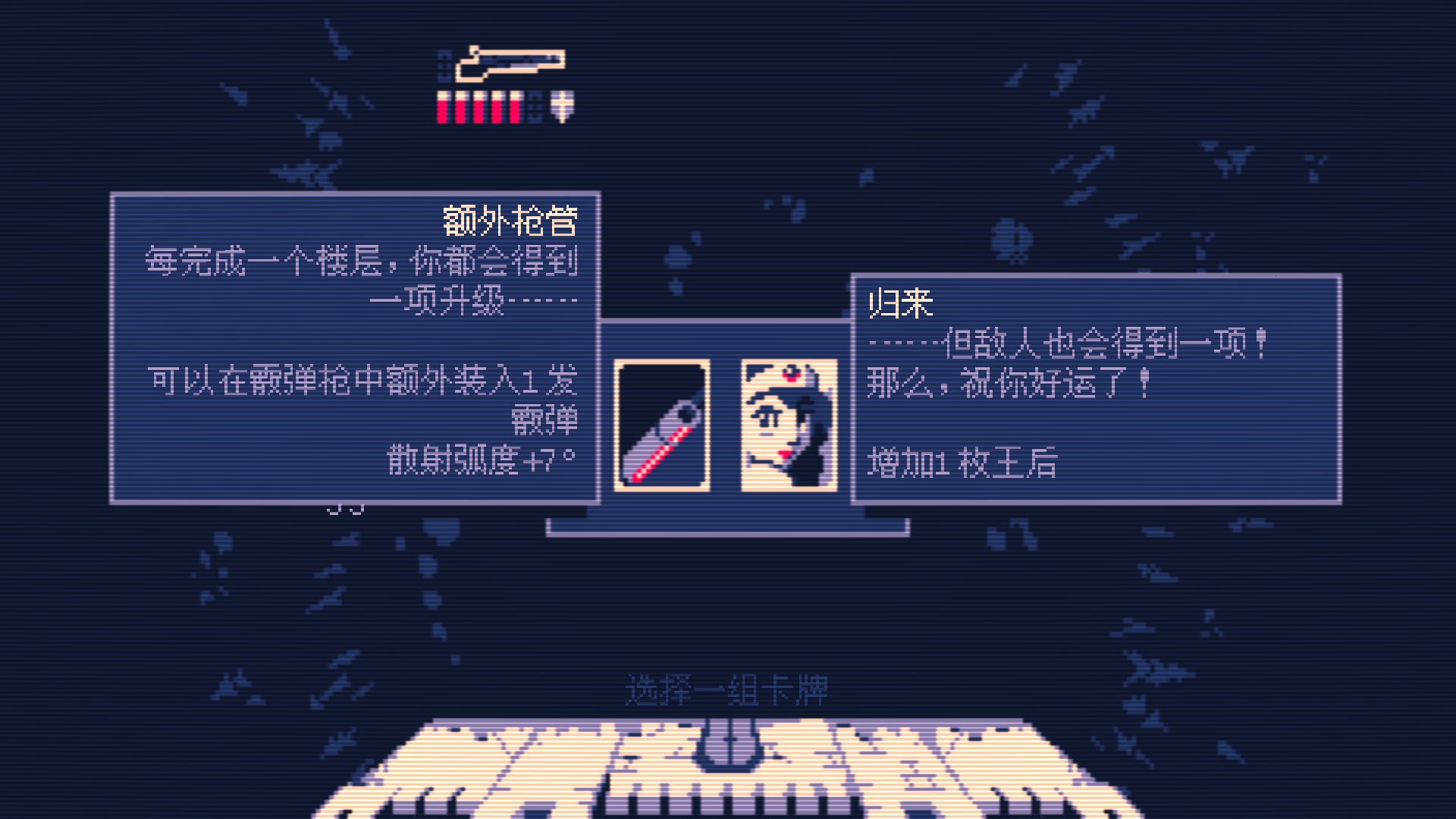 游戏玩法截图6