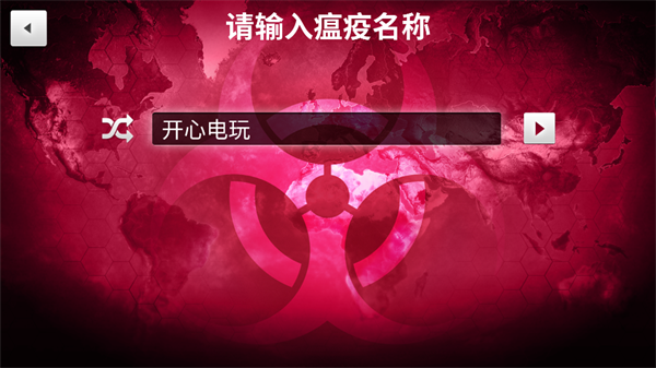 游戏攻略截图4