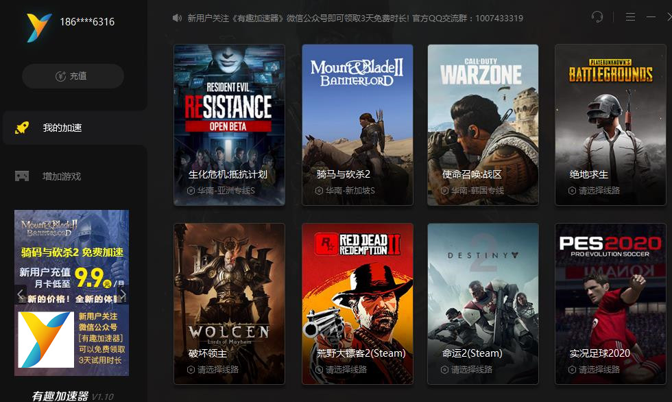 软件截图