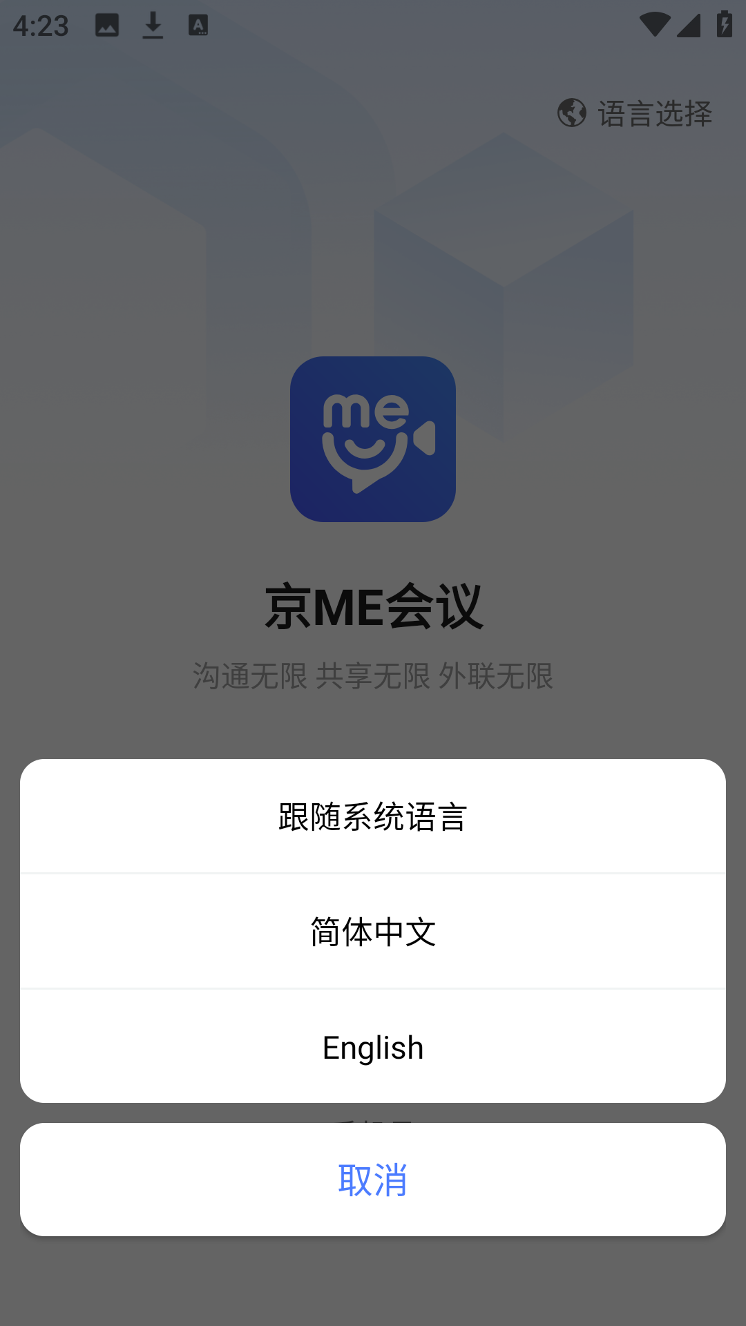 使用方法截图2