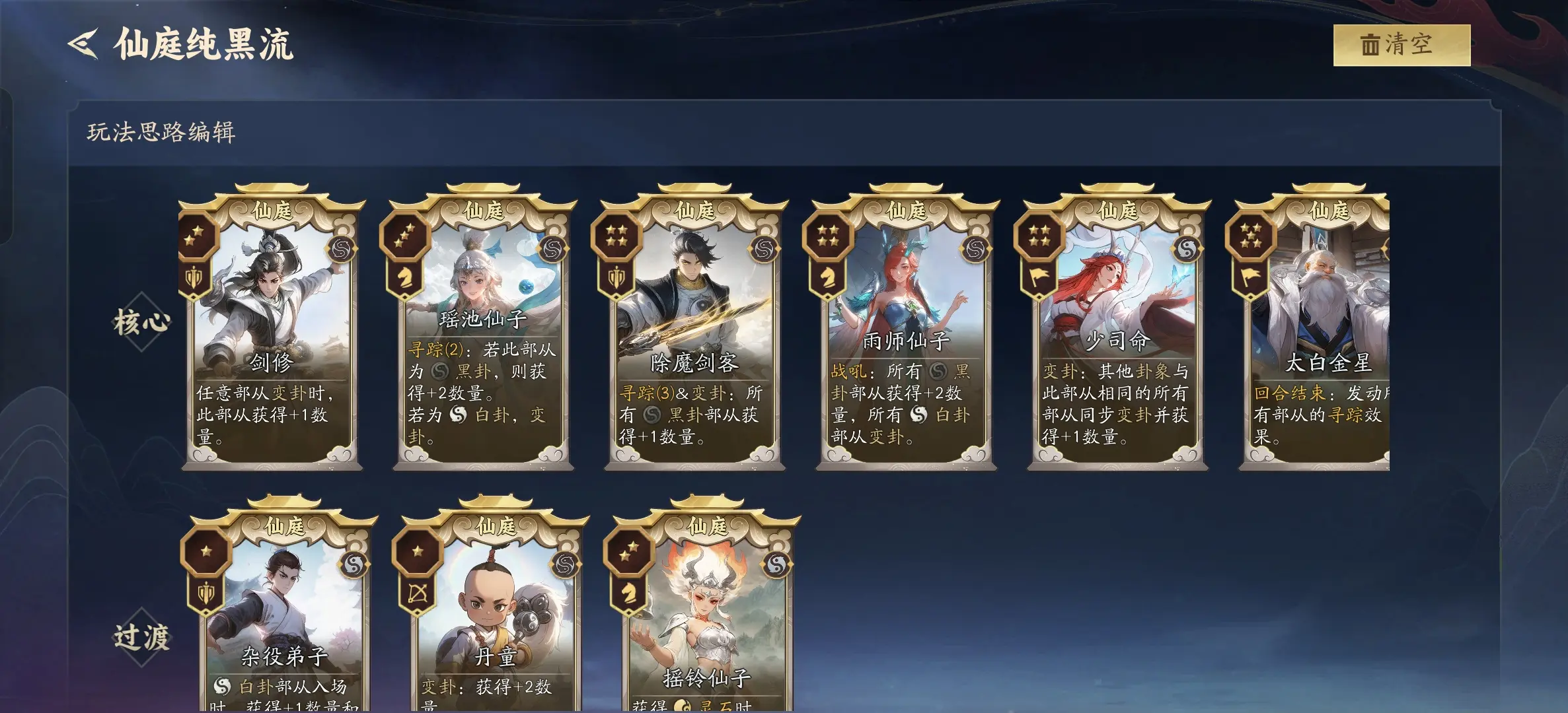 纯黑流