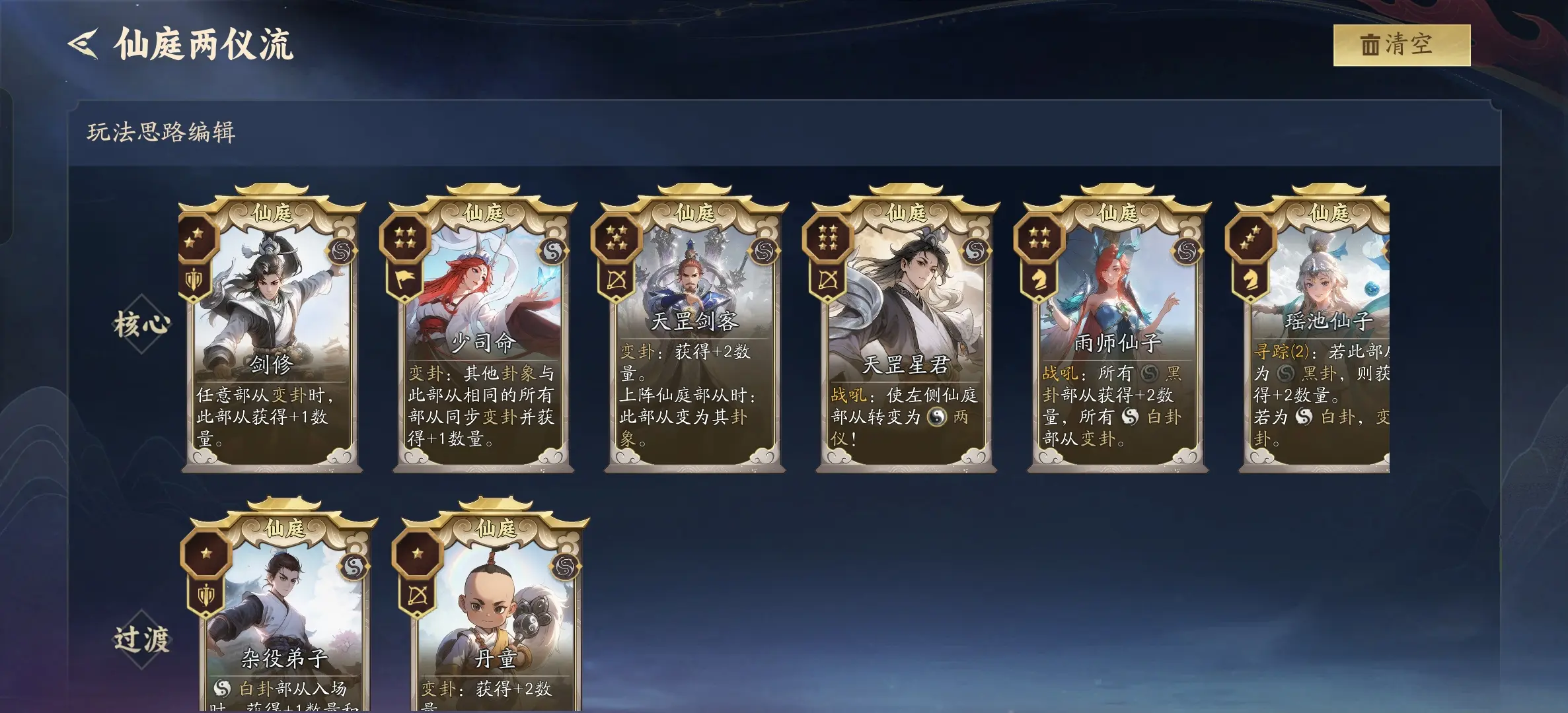 两仪流