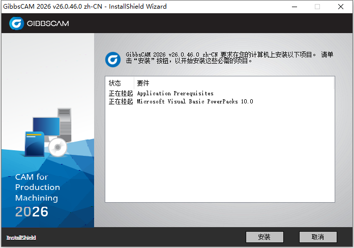 安装教程截图1
