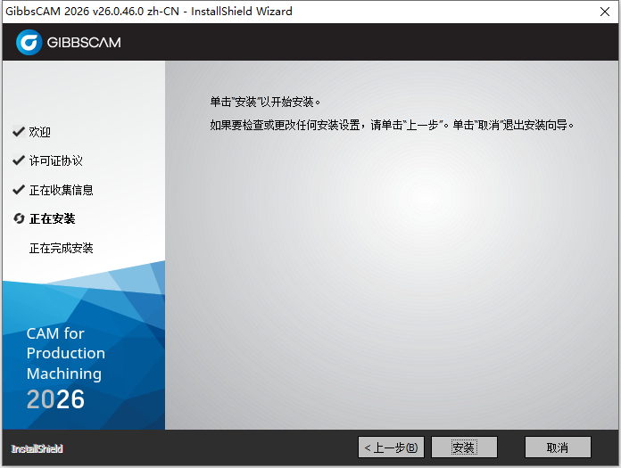 安装教程截图5